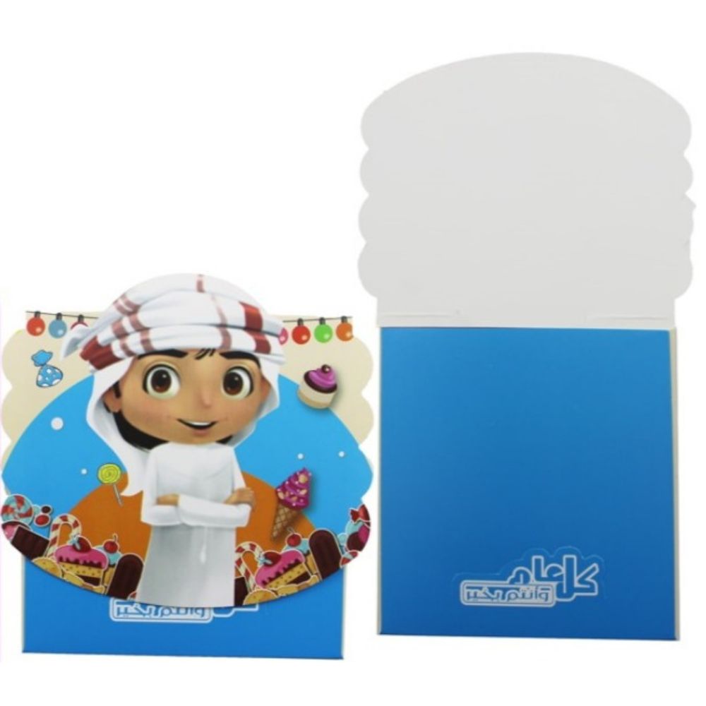 Kul Aam Money Envelope for Boys Eidi Garangao Ramadan - Pack of 6