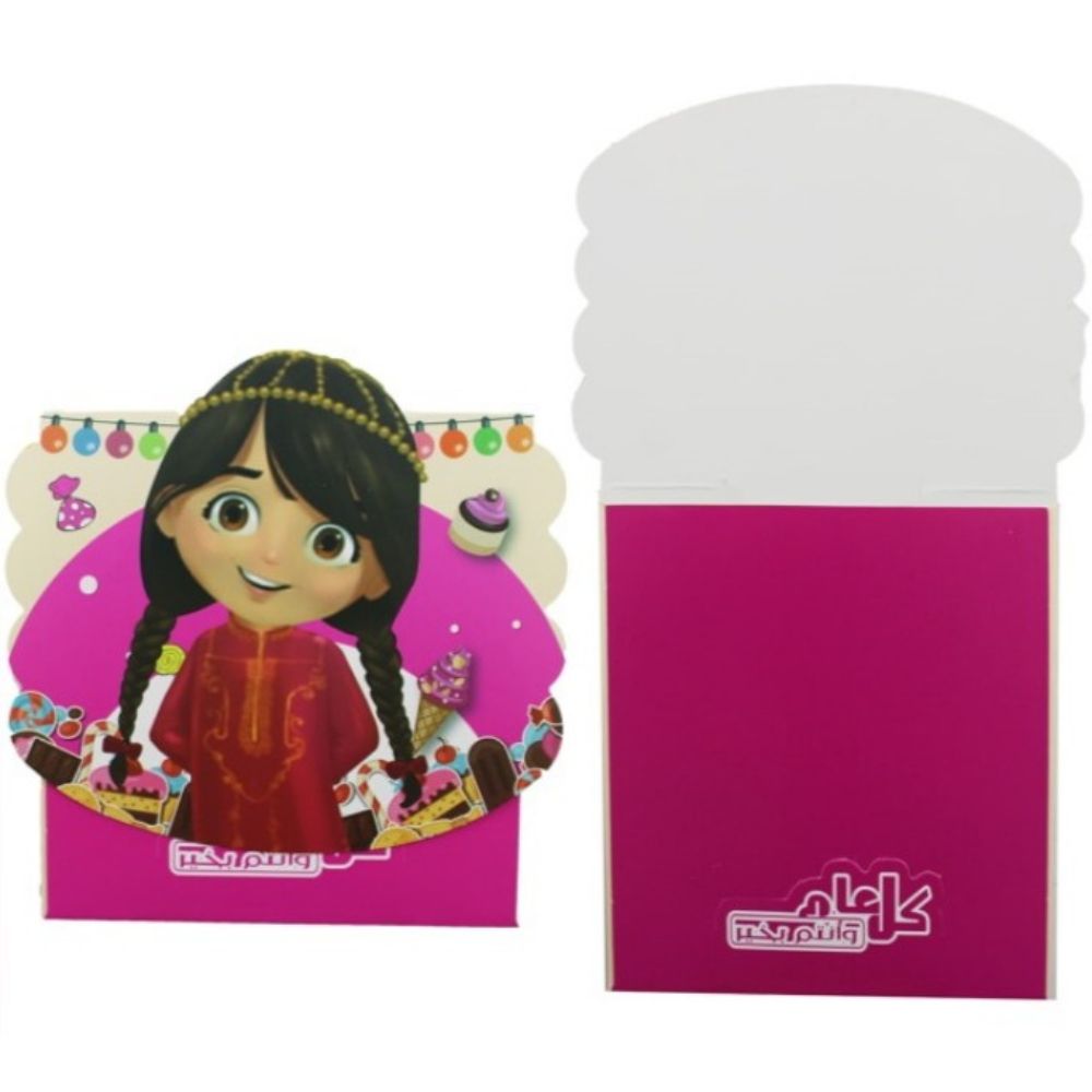 Kul Aam Money Envelope for Girls Eidi Garangao Ramadan - Pack of 6