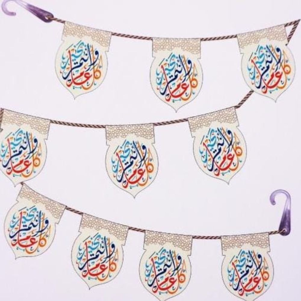 Eid Mubarak Hanging Banner