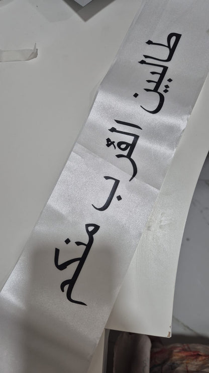 Personalized Sash