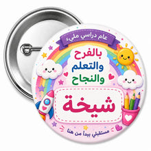 Colorful personalized Name Badge Arabic