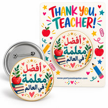 Customized badges for World Teachers' Day - design 3