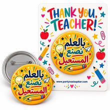 Customized badges for World Teachers' Day - design 7